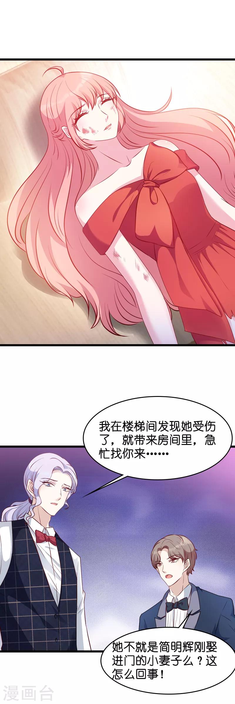 第24话 不愧是简大少2