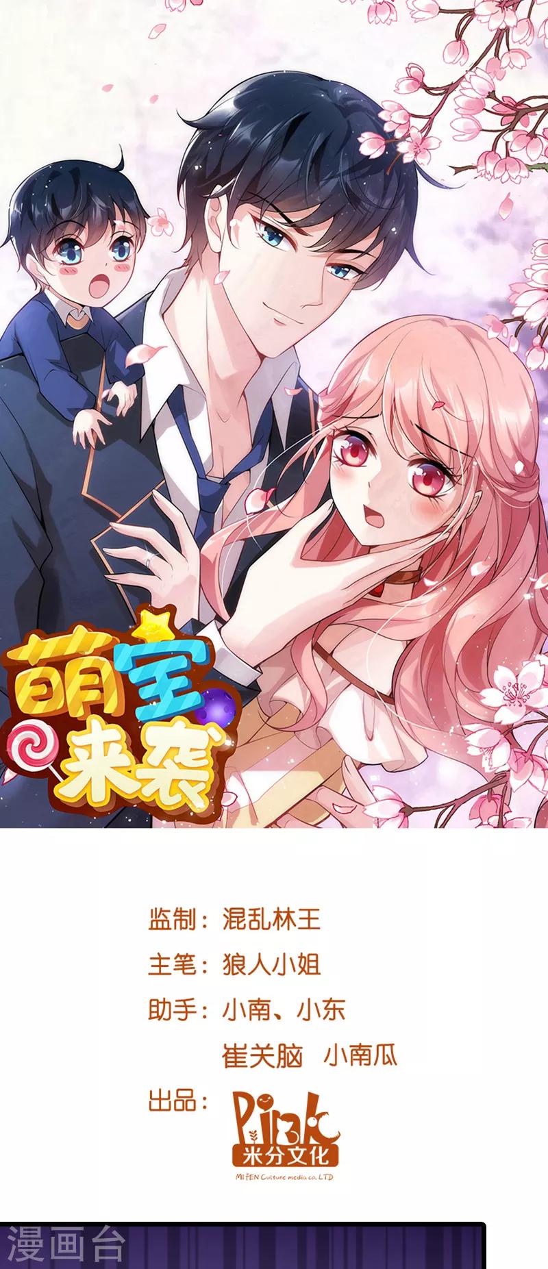 第29话 一定不会放过你！0