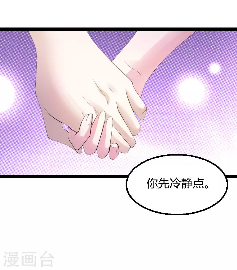 第73话 绑架！23