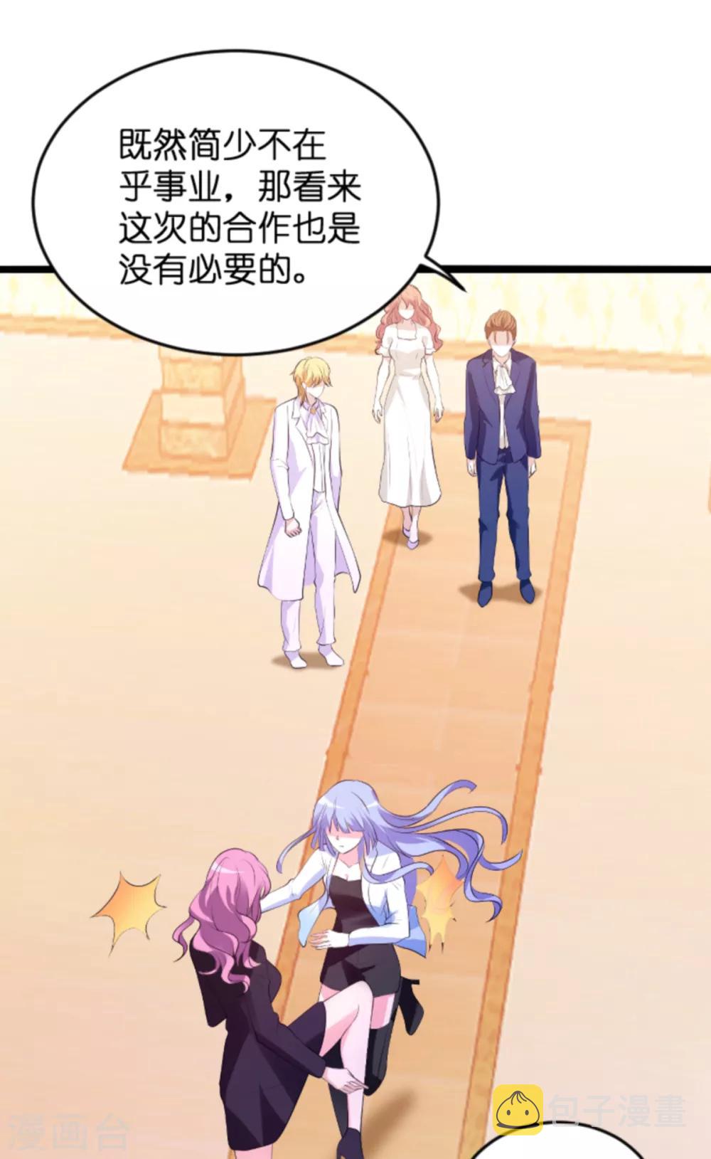 第124话 护短之人24