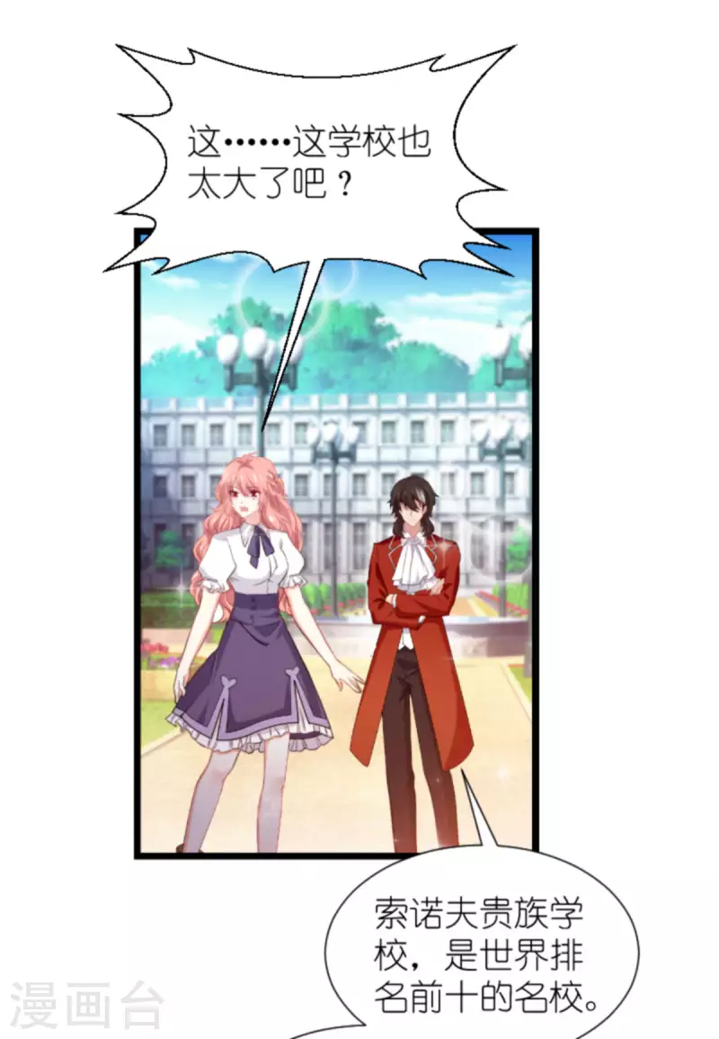 第197话 一起去学校！29