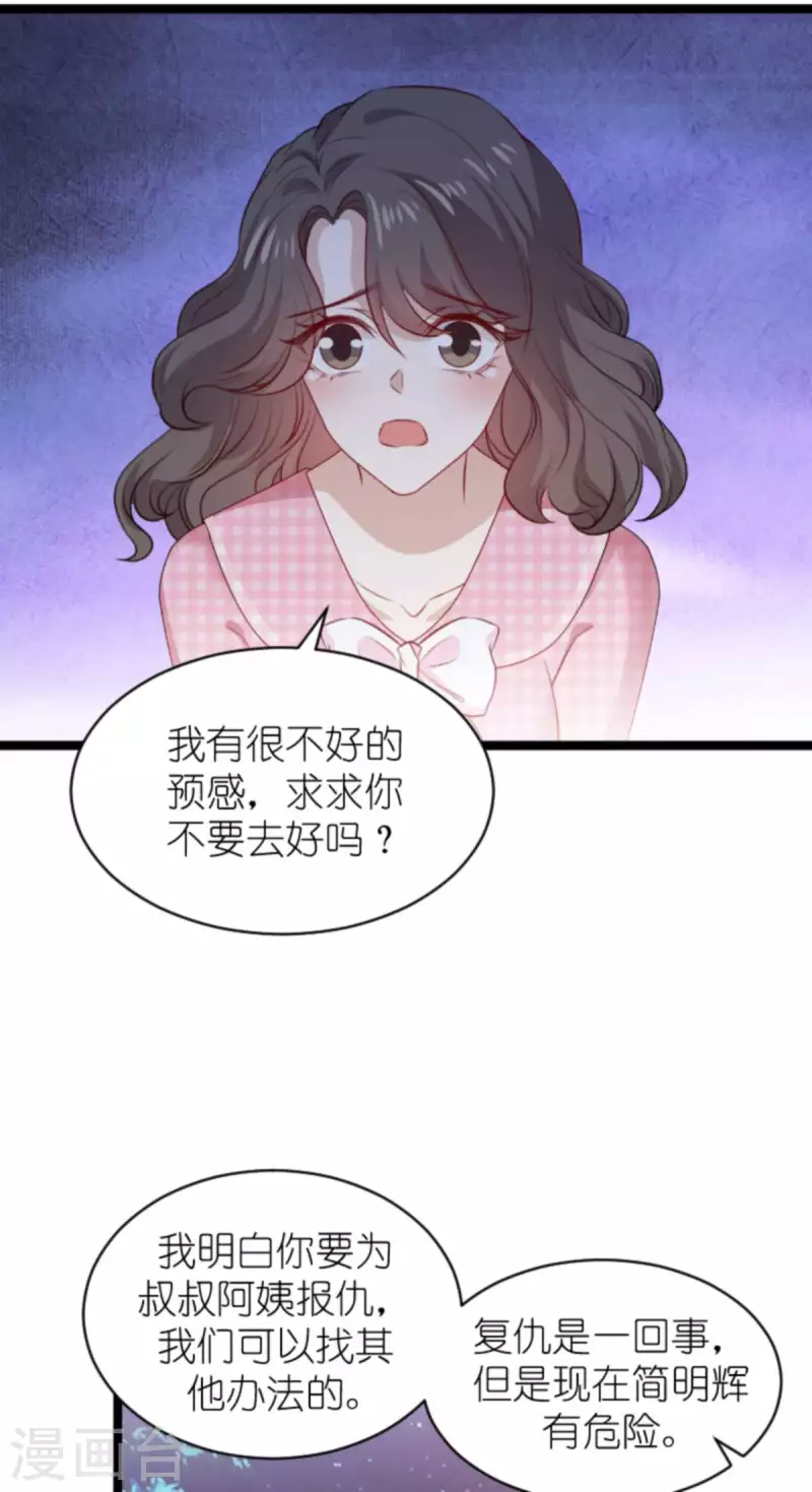 第182话 白依依，别哭14