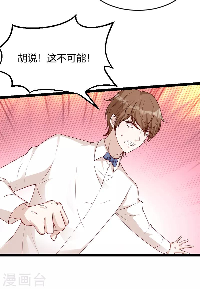 第63话 一团乱麻4