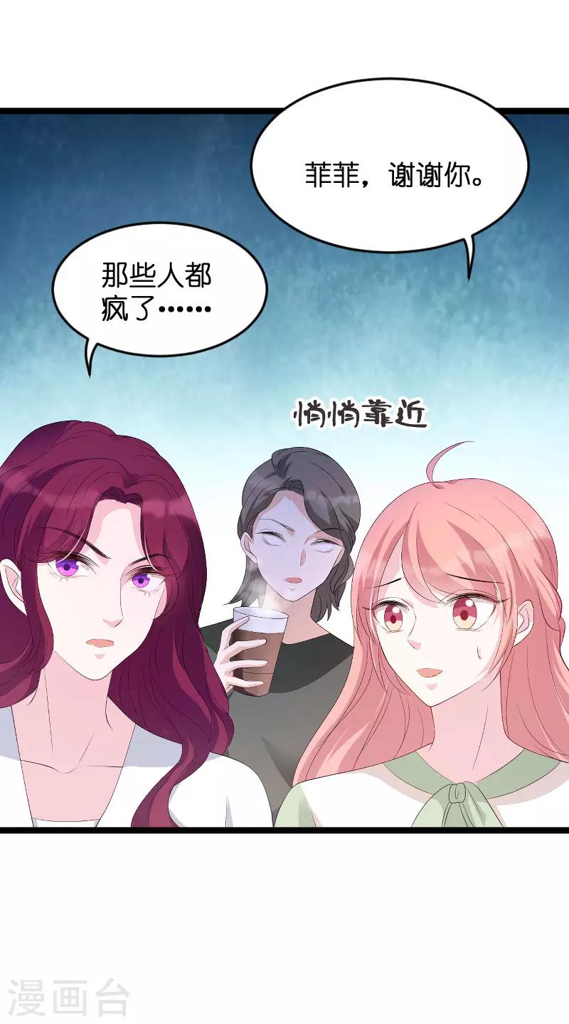 第77话 网络风暴35