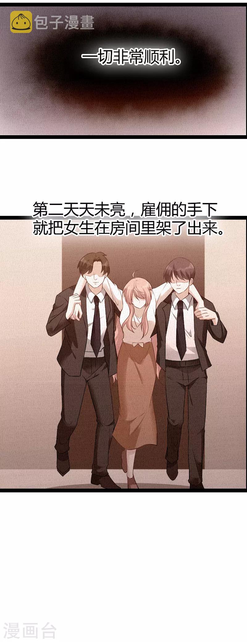 第87话 一切的真相22