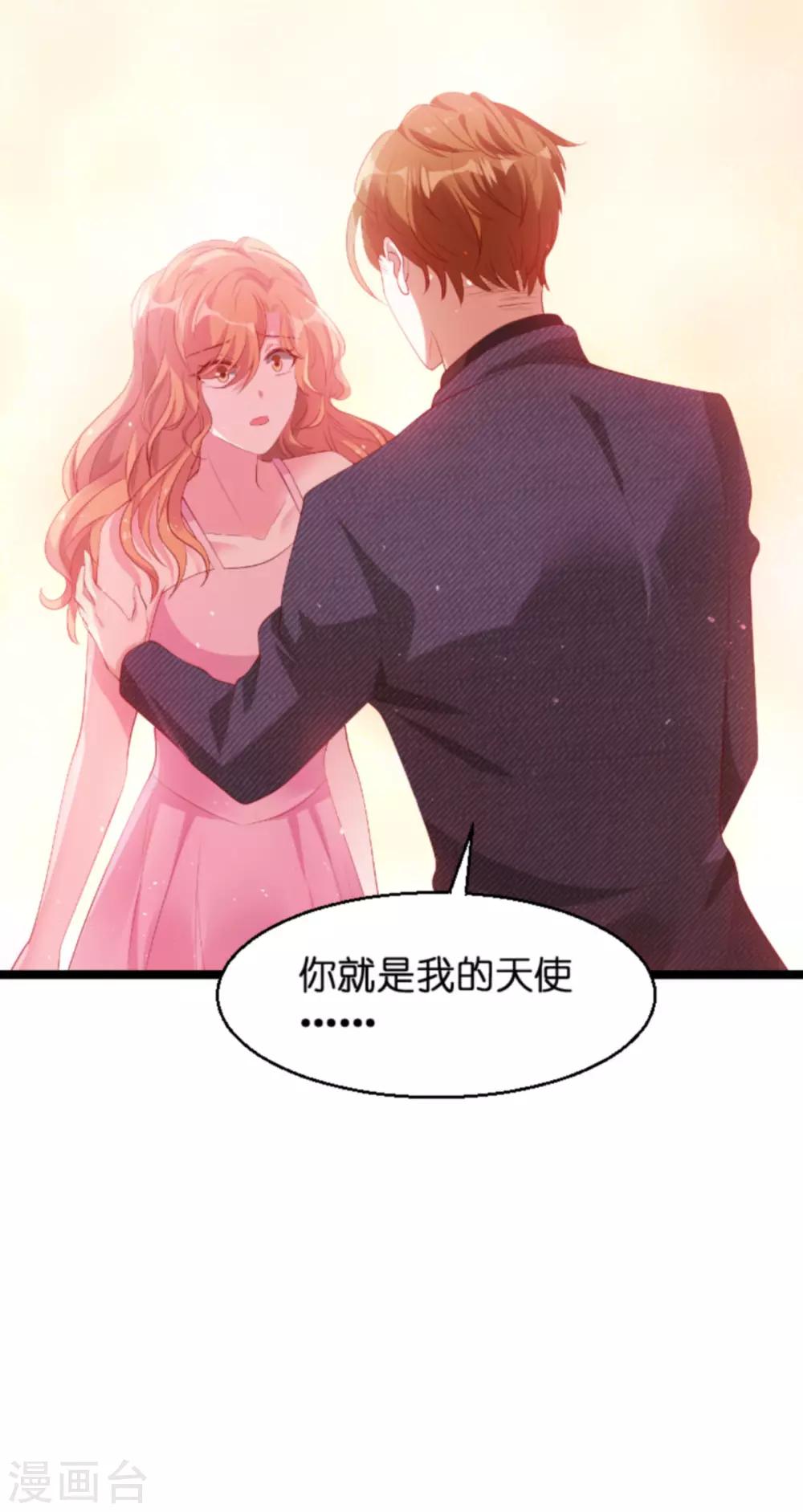 第134话 你就是我的天使4