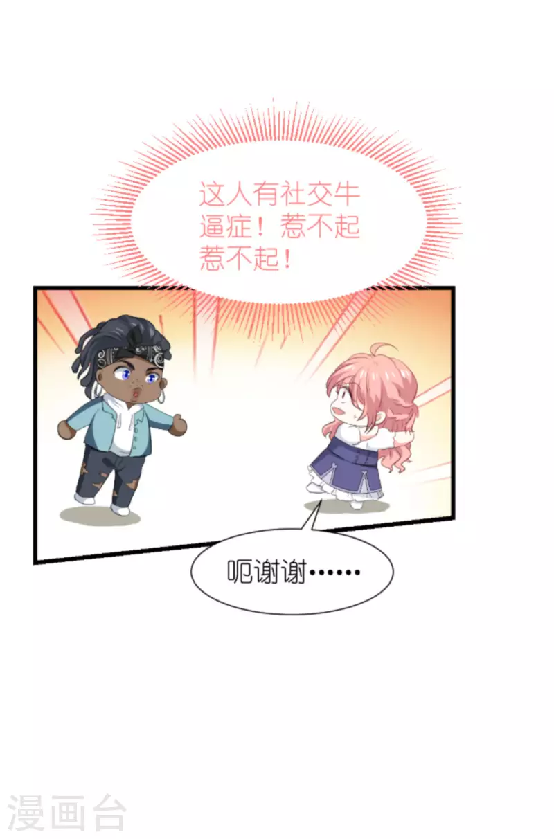 第198话 交友风波31