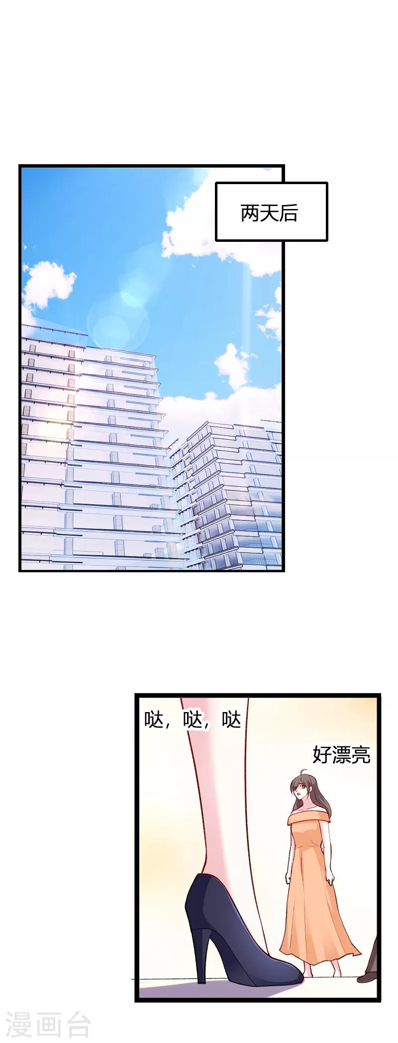 第64话 总裁的夫人20
