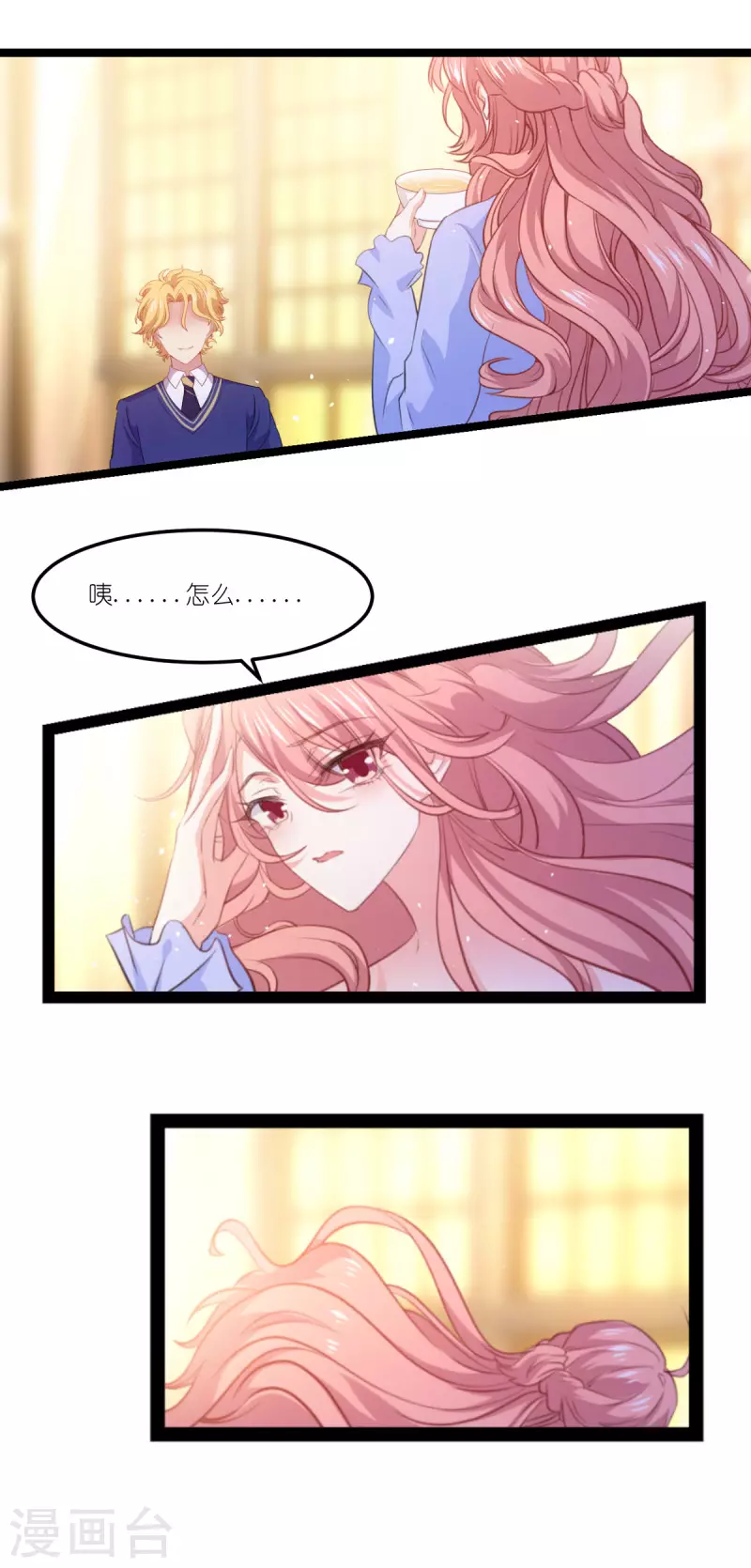 第217话 意外22