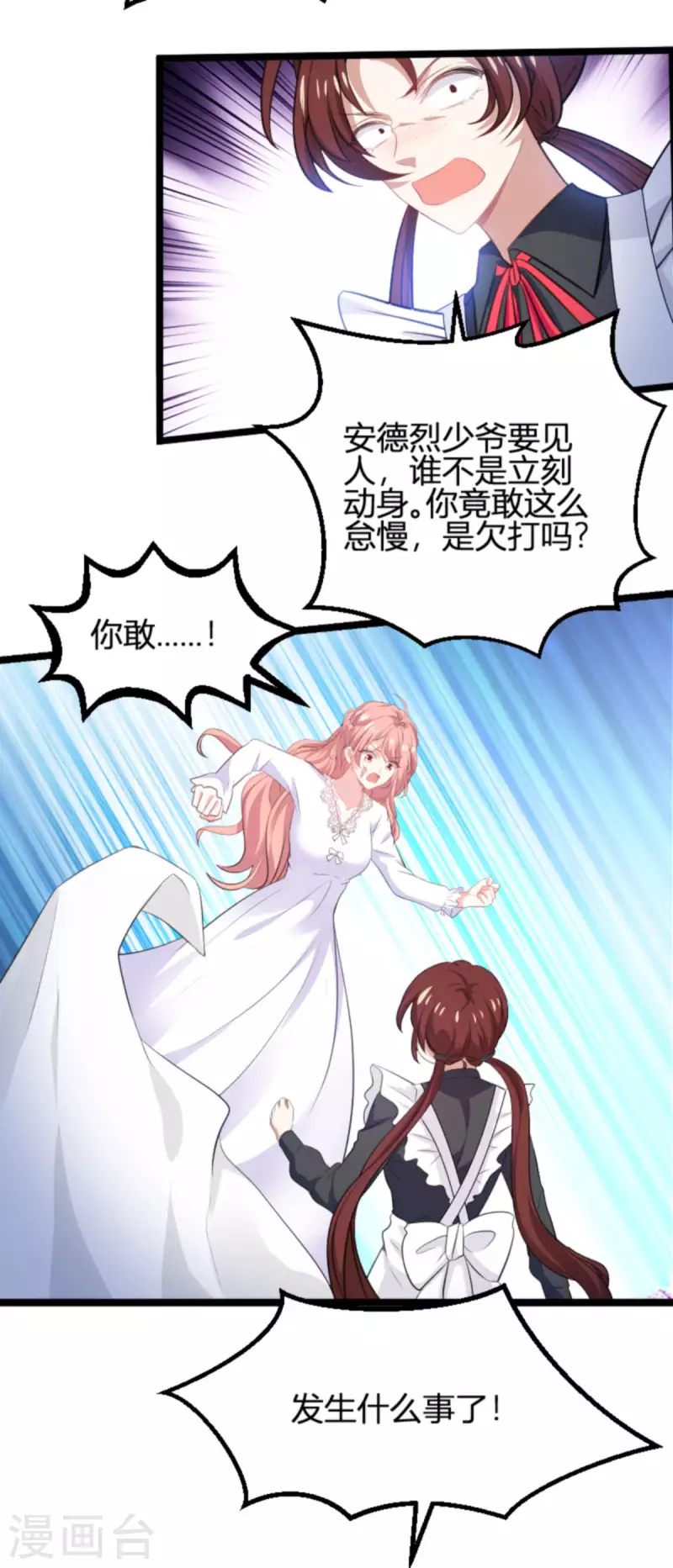 第190话 就算订婚了又怎样26
