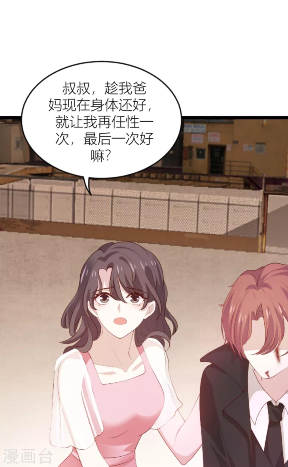 第139话 谁设的炸弹16