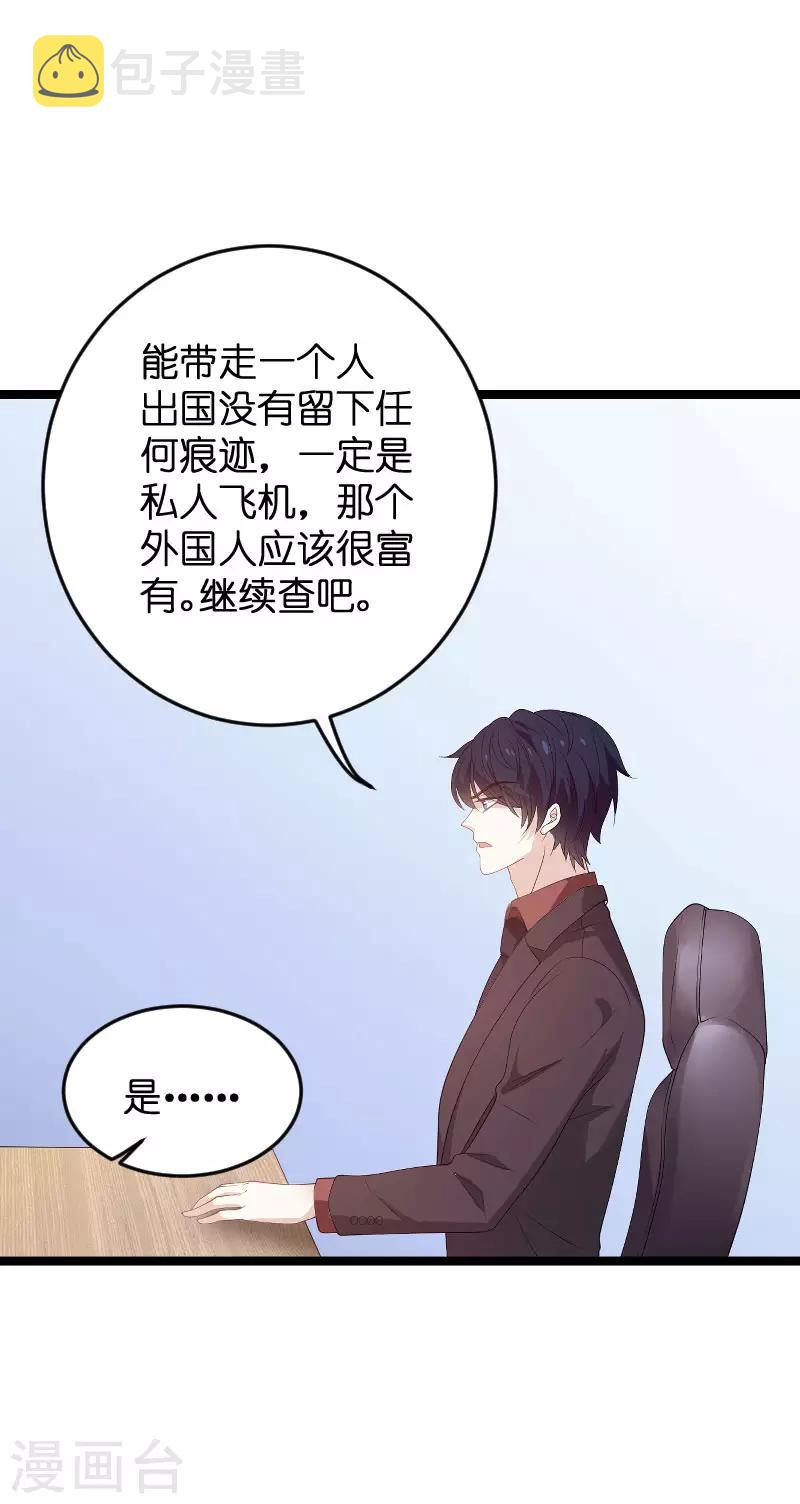 第99话 总裁的工作19