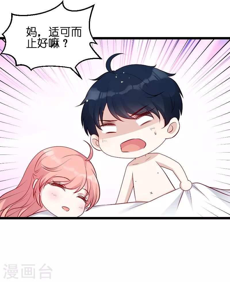 第55话 亲子联谊会13
