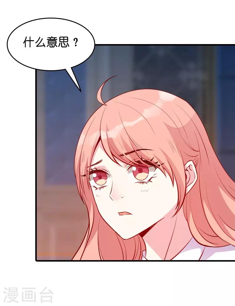 第20话 冷酷的少爷28