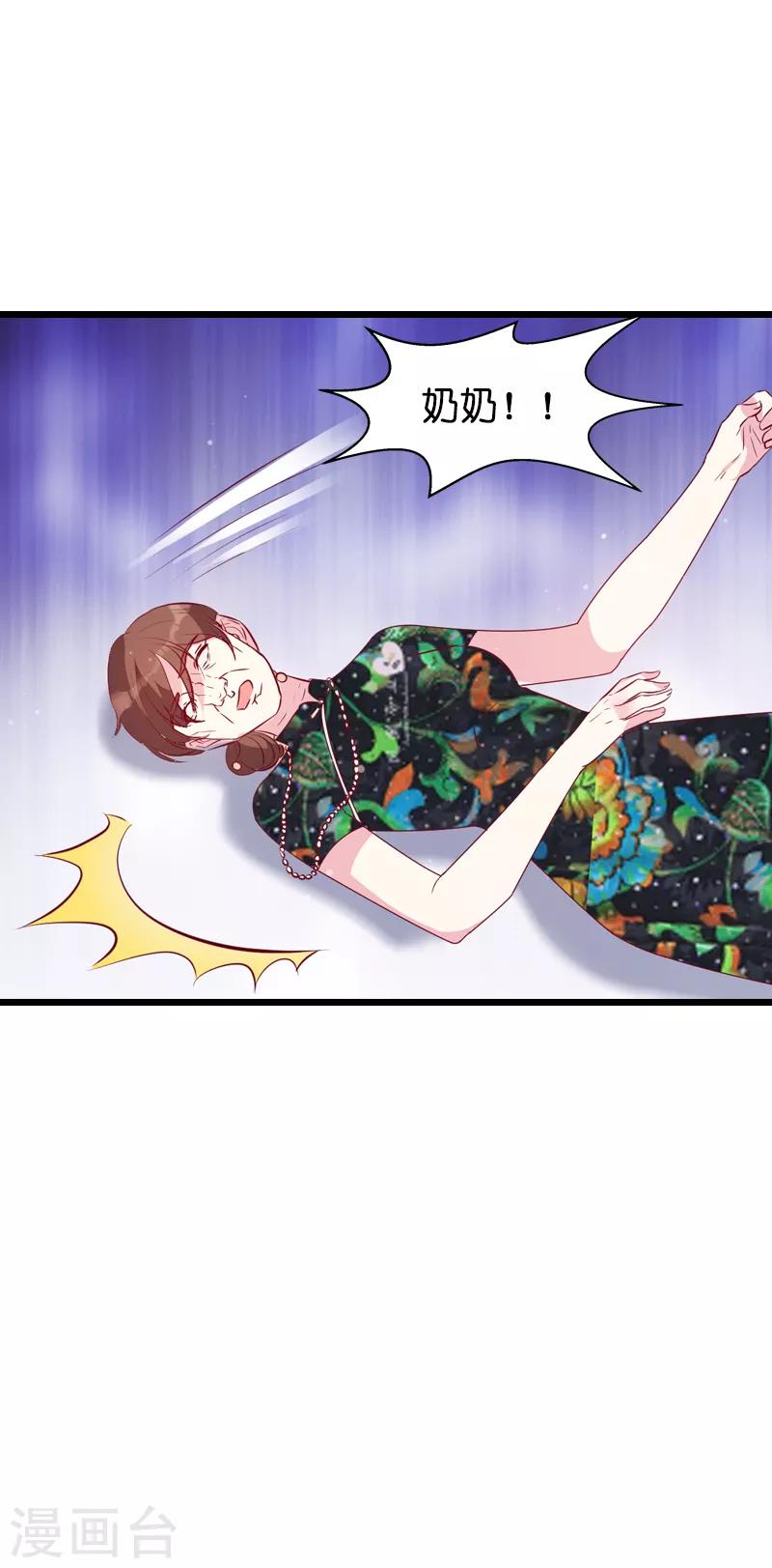第36话 唐诗的复仇24
