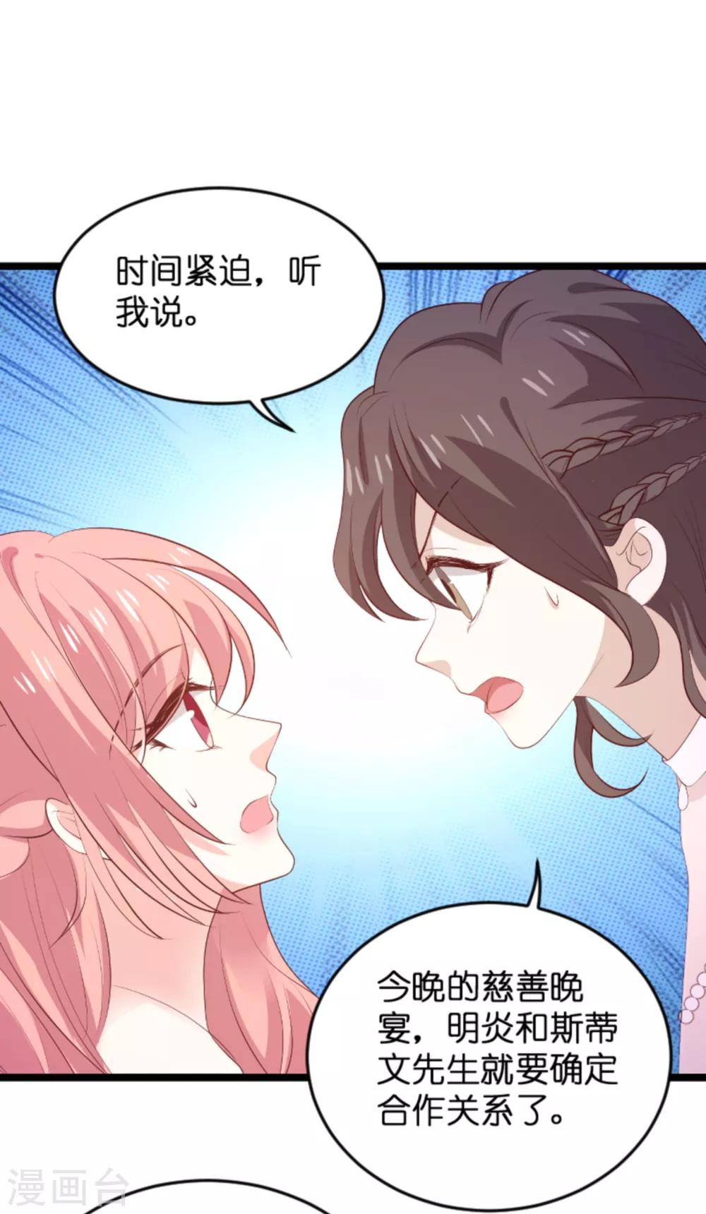 第119话 慈善晚会10