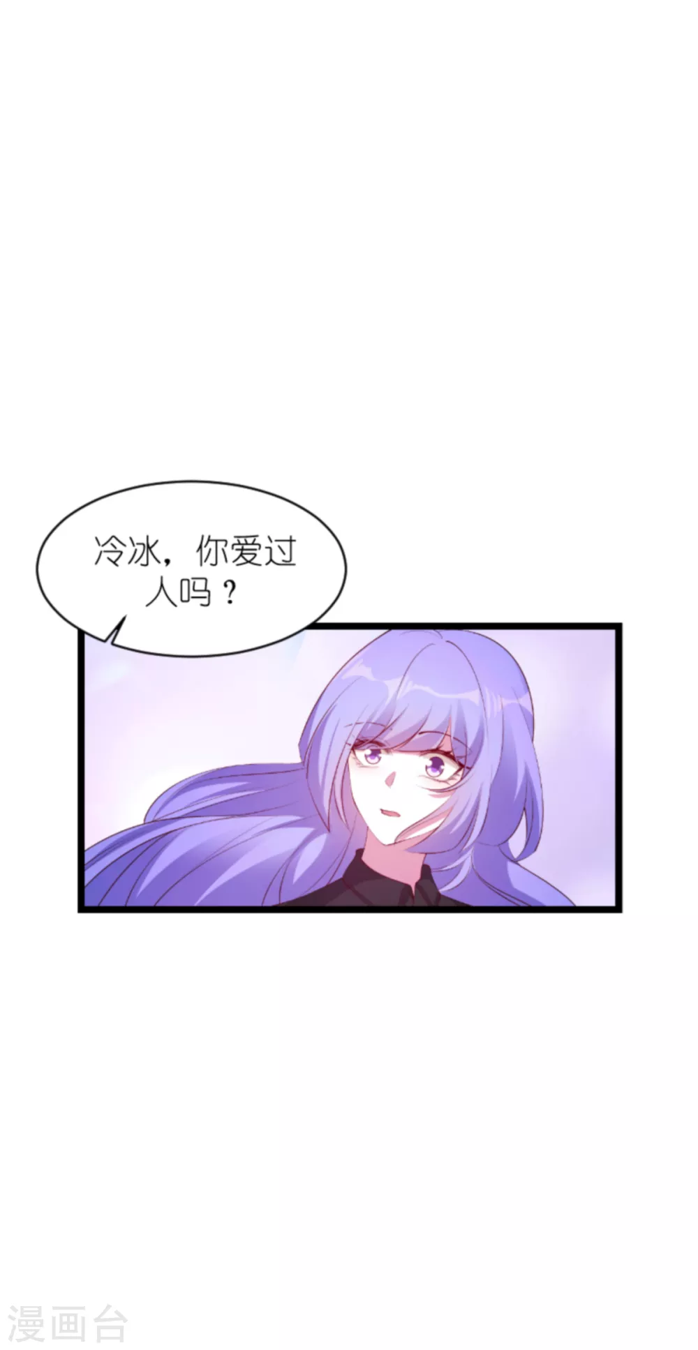 第155话 喜欢的人是你36