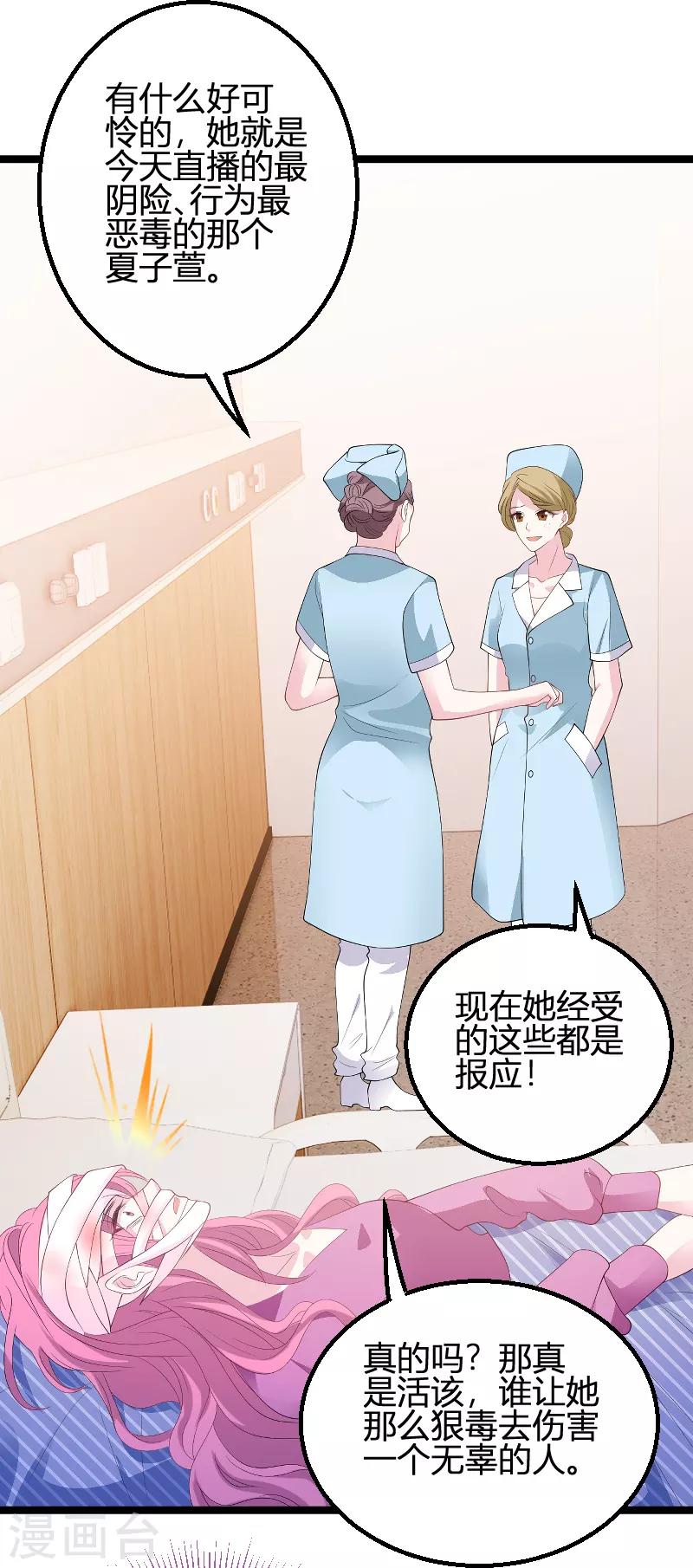 第89话 命运的回响32