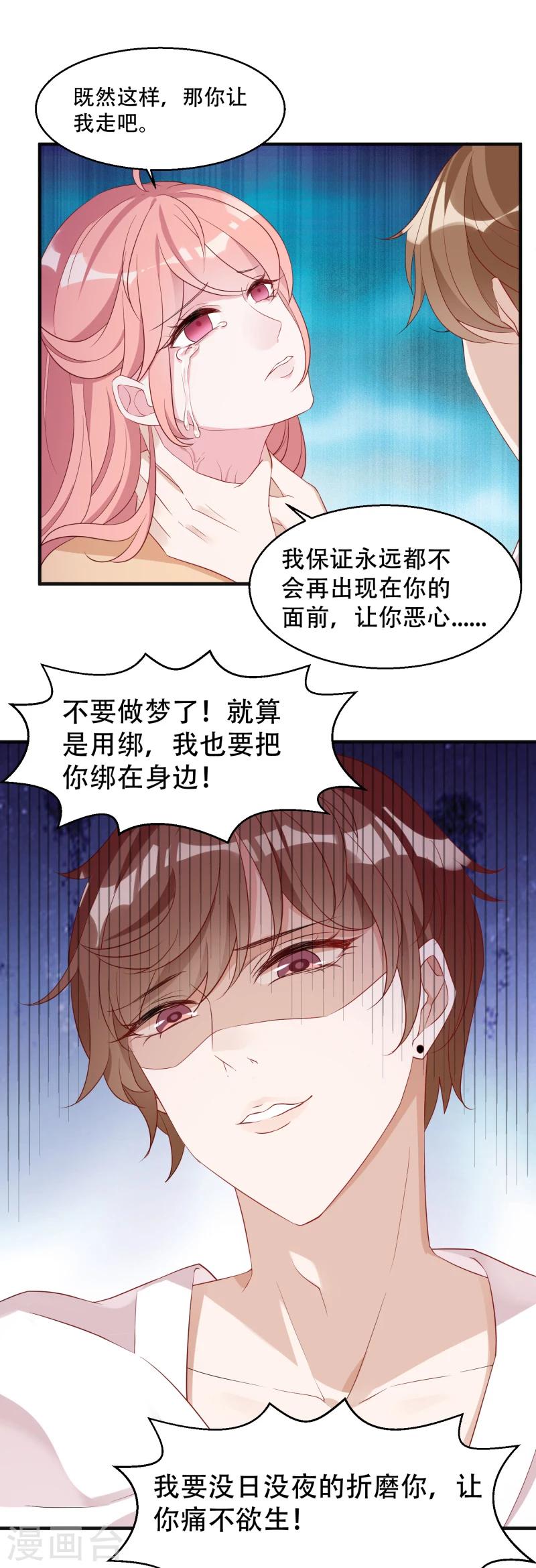 第1话 背叛我的下场20
