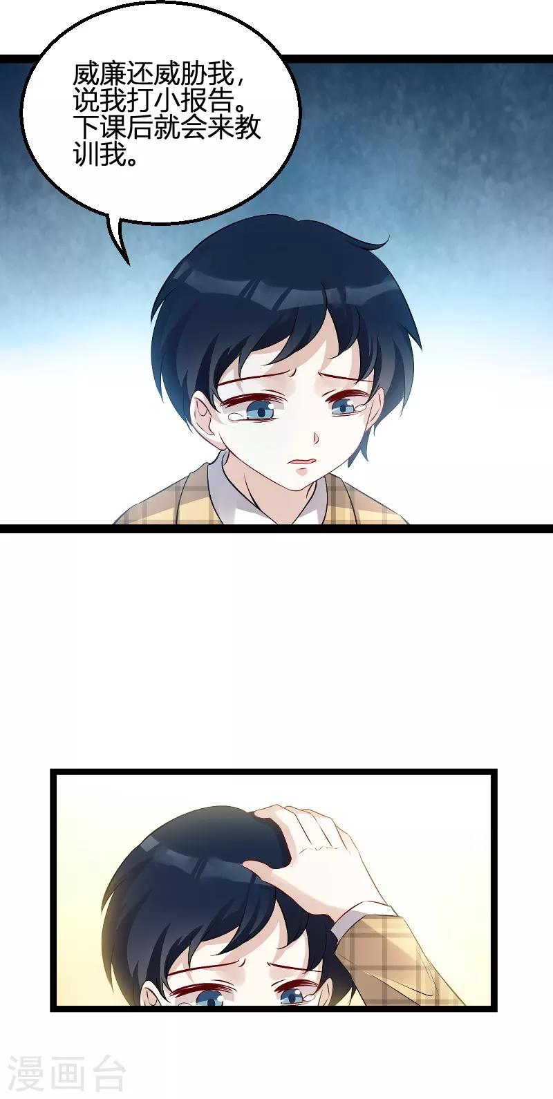 第96话 被欺负的简明辉8