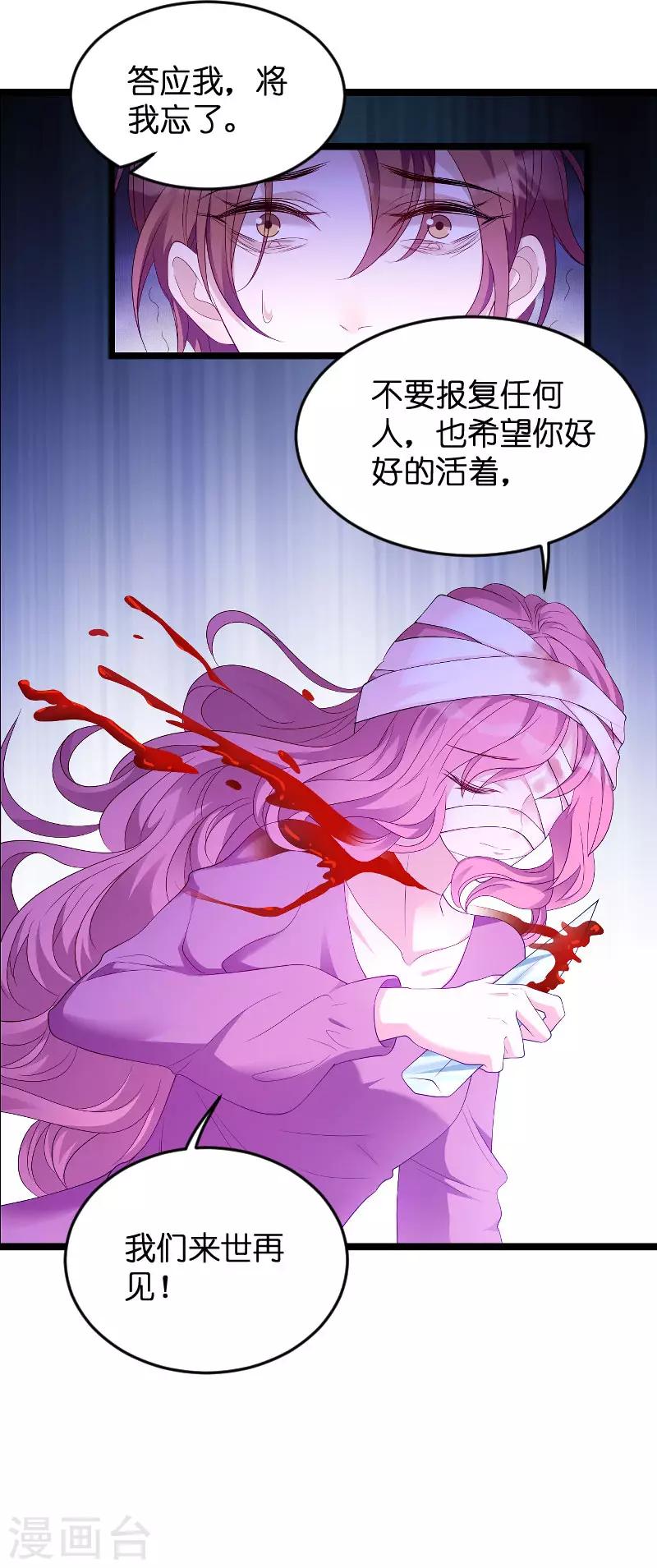 第90话 失去一切18