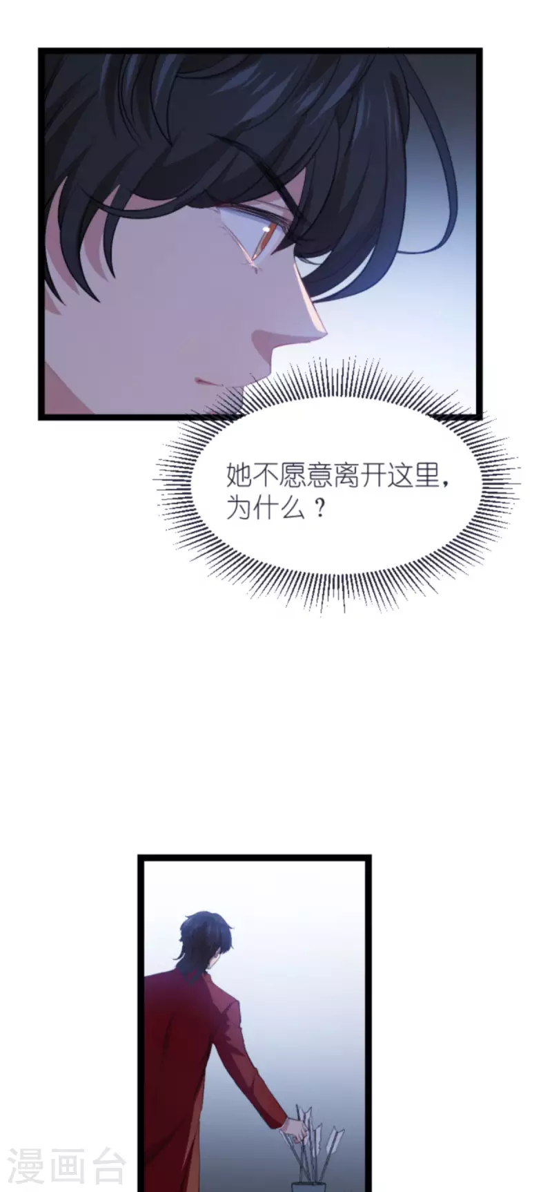 第211话 虚假的订婚22