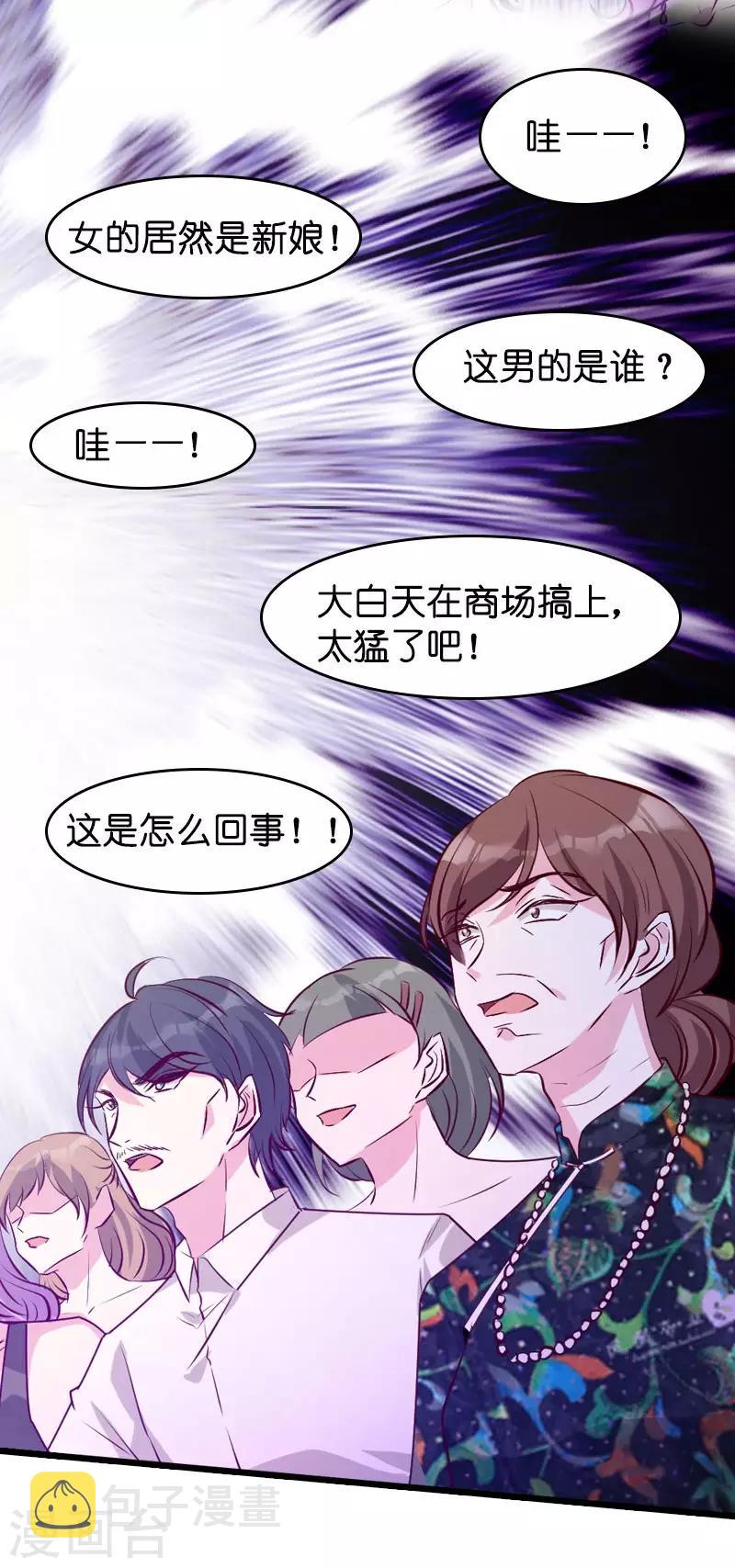 第35话 大闹婚礼现场3