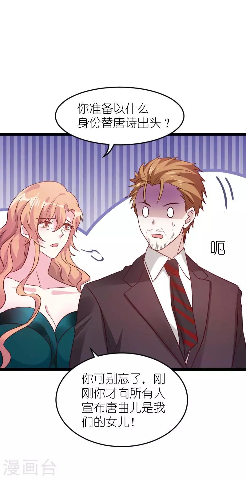 第136话 总裁的归属16