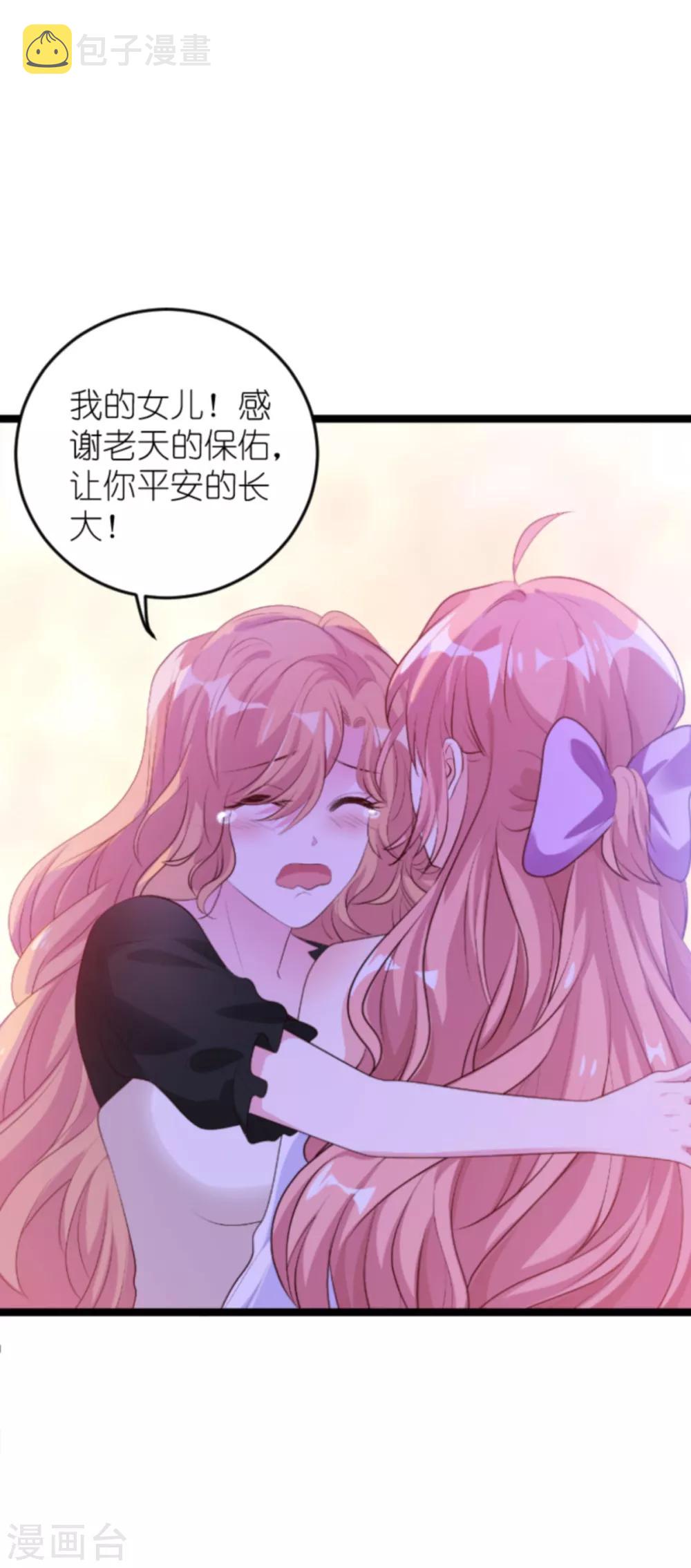 第127话 外公什麽都给你~1