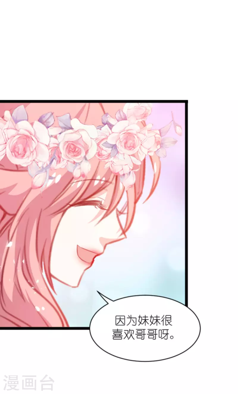 第184话 甜蜜的婚後10