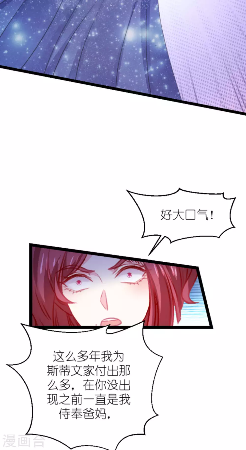第166话 熟悉的陌生人41