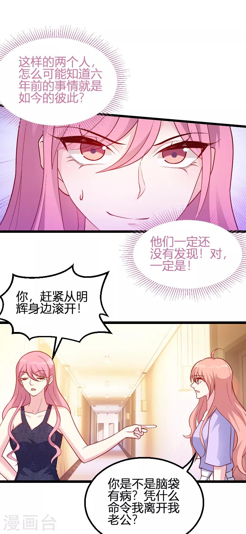 第65话 简太太16