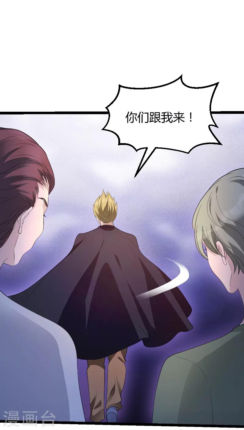 第74话 真正的老大43