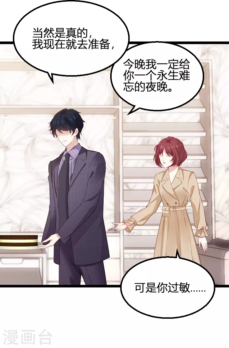 第171话 生日的惊喜32