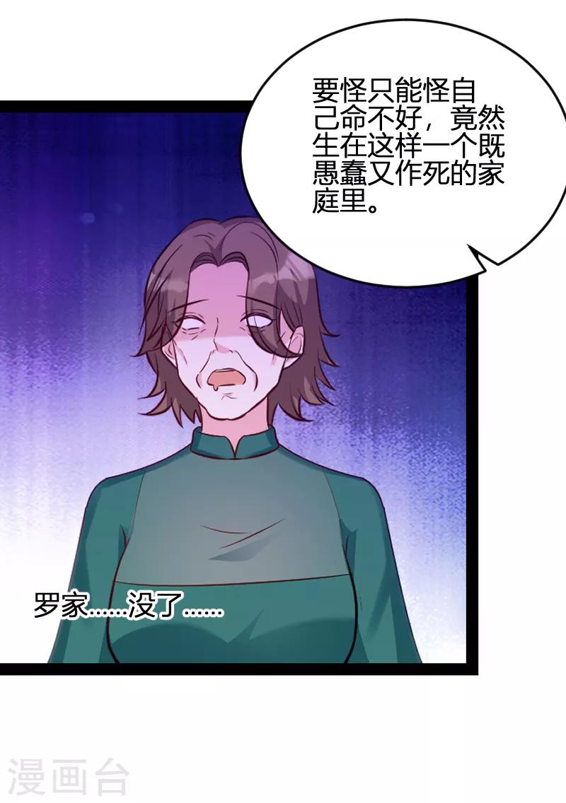 第63话 一团乱麻7