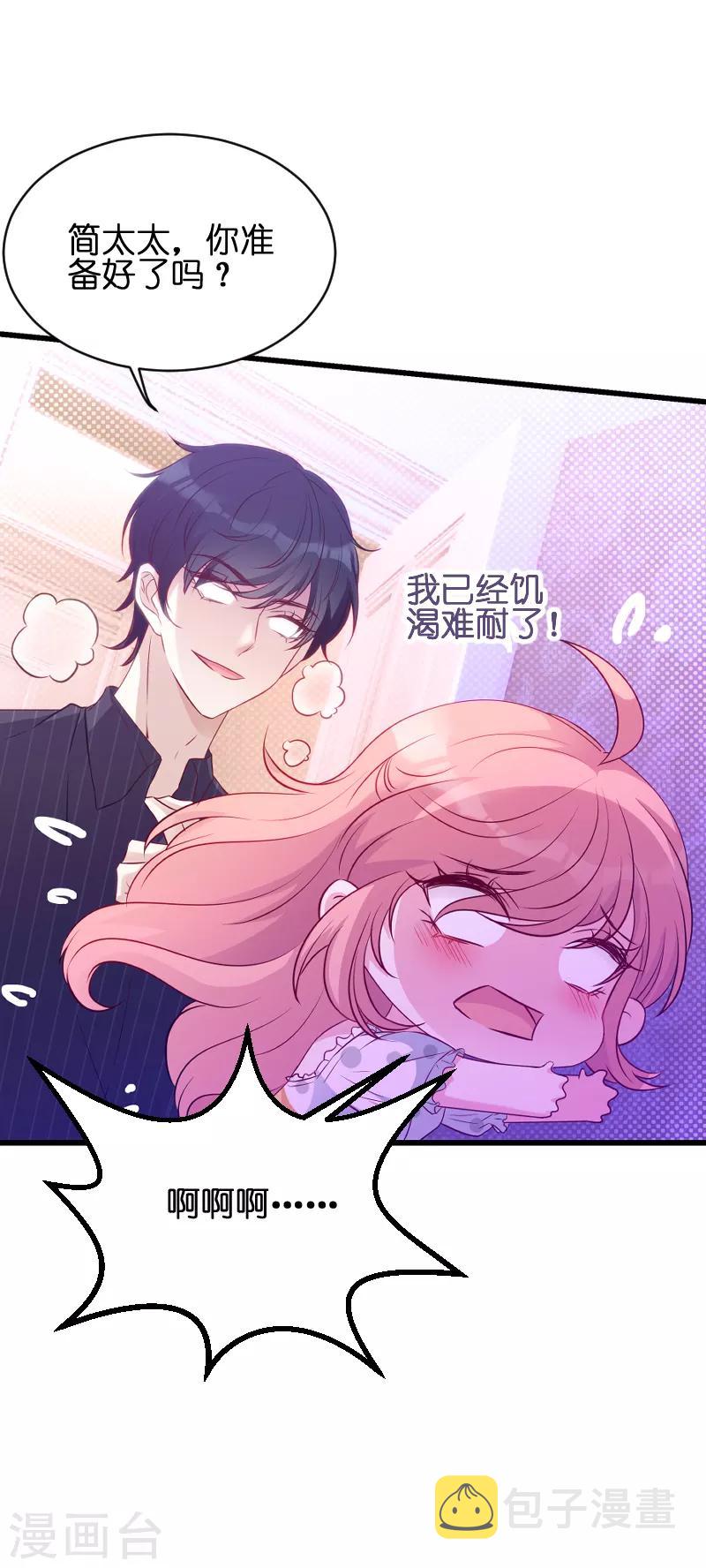 第49话 白依依与简明炎46