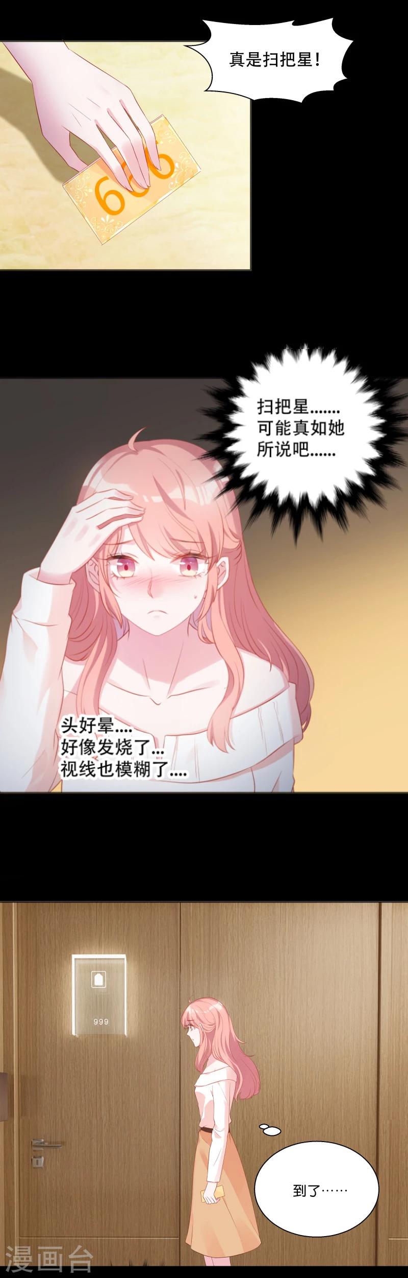 第5话 阴差阳错的相遇4