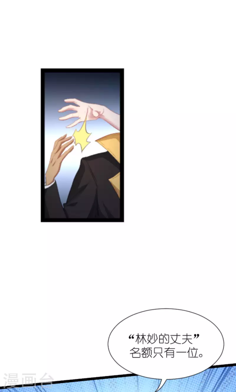 第208话 丈夫的名额36