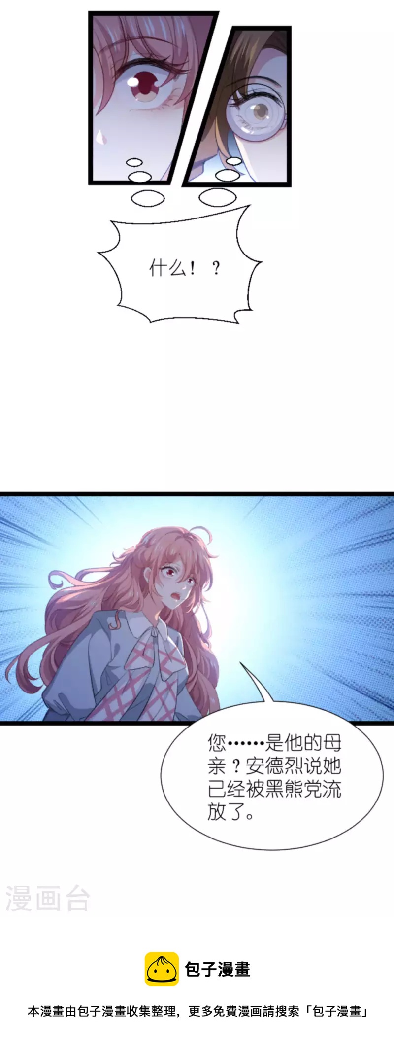 第212话 隐藏身份的人20