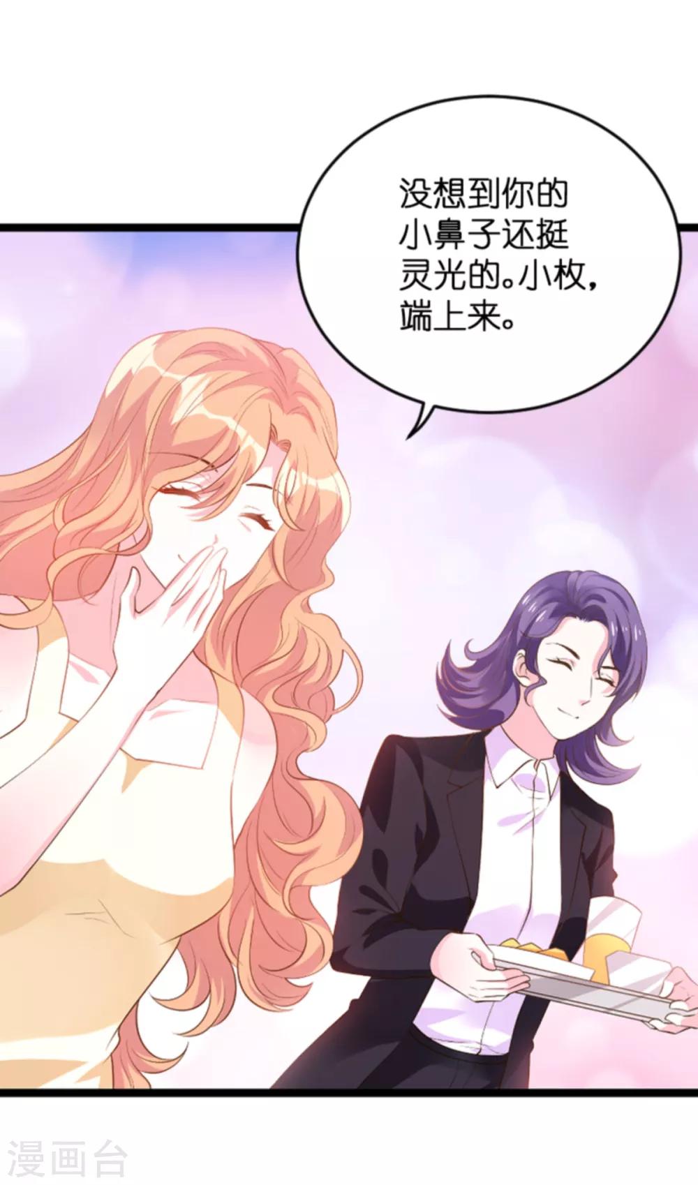 第114话 只适合当个父亲3