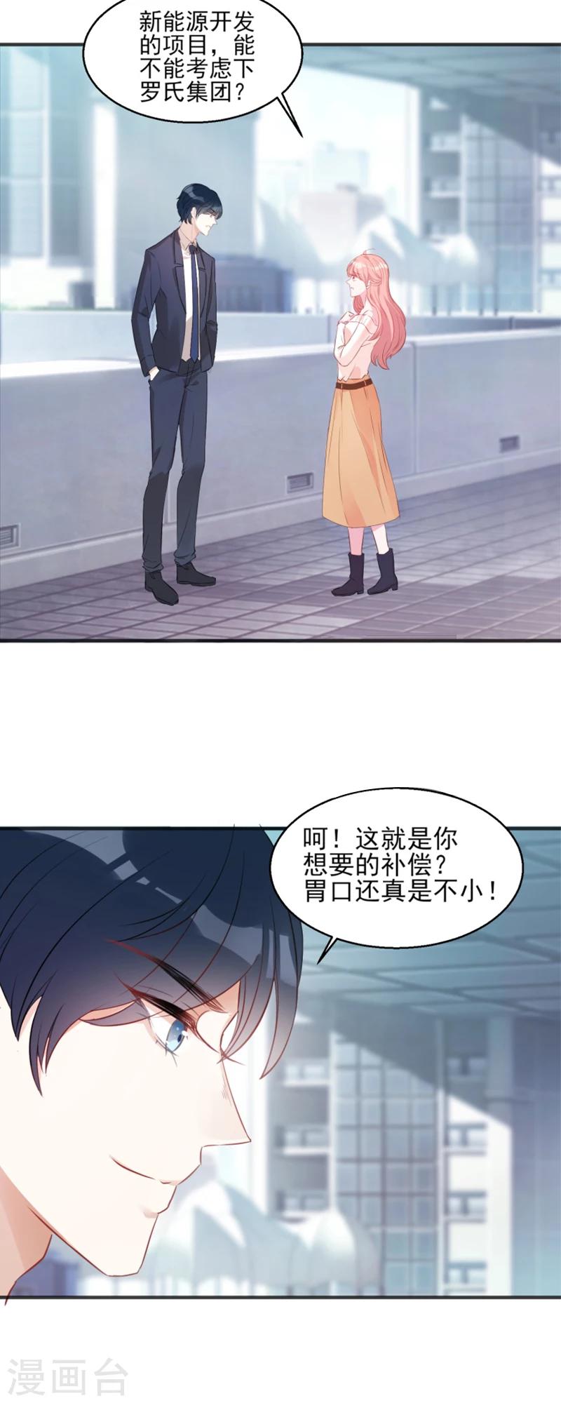 第4话 狮子大开口2
