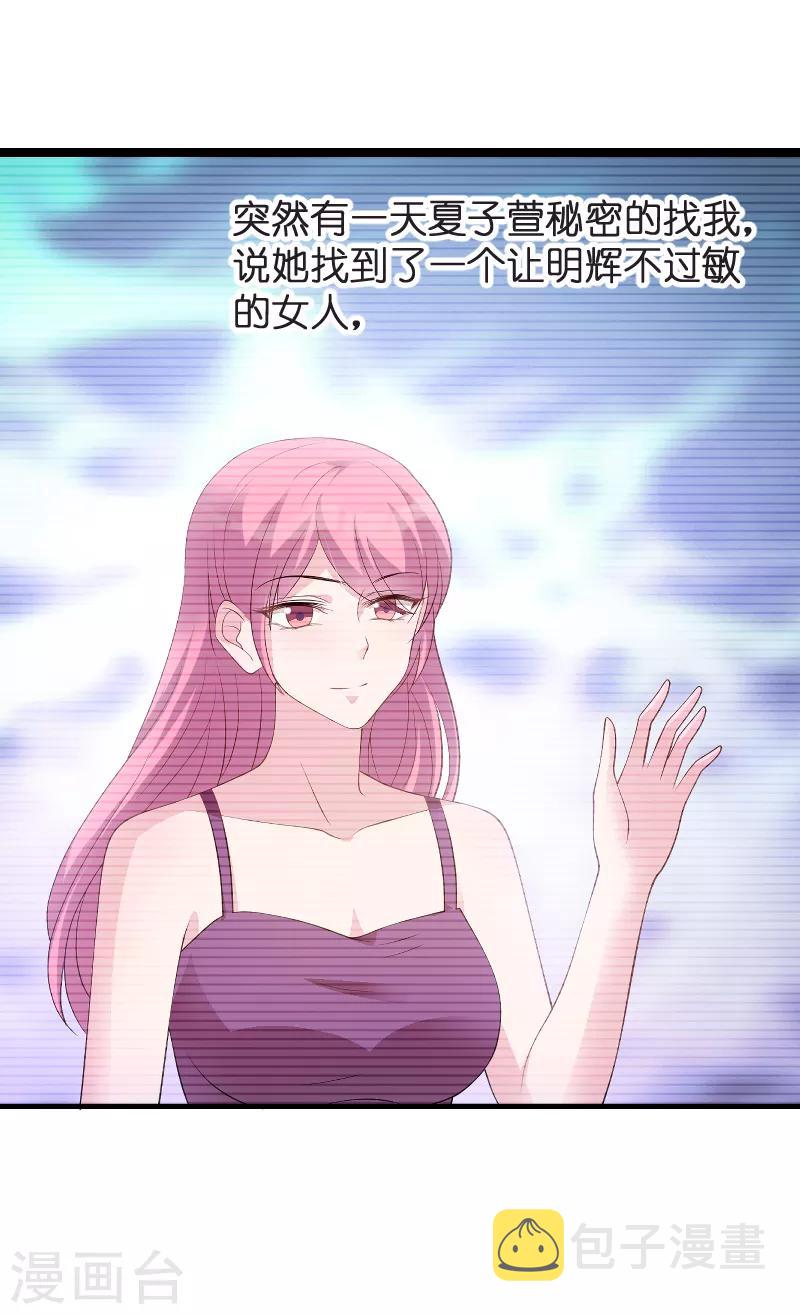 第81话 骗局13