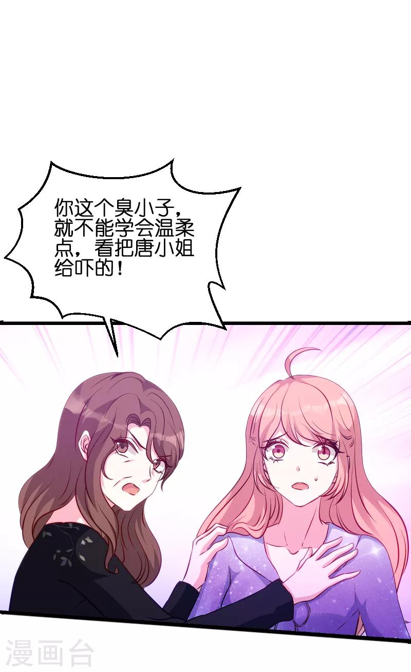 第52话 马上领证！2