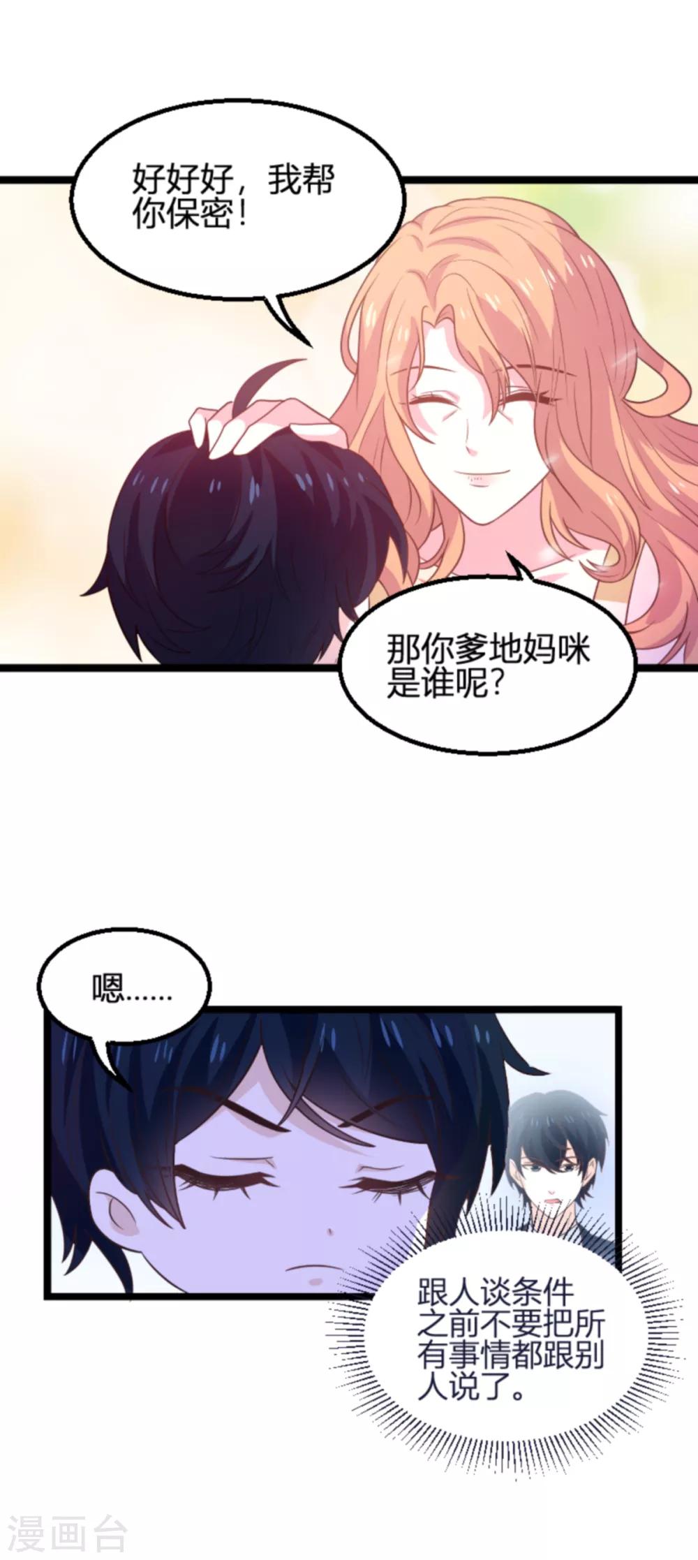第113话 斯蒂文不见！34