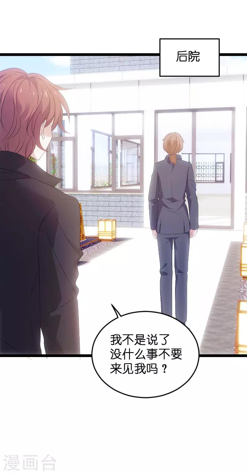 第98话 後院的秘密27