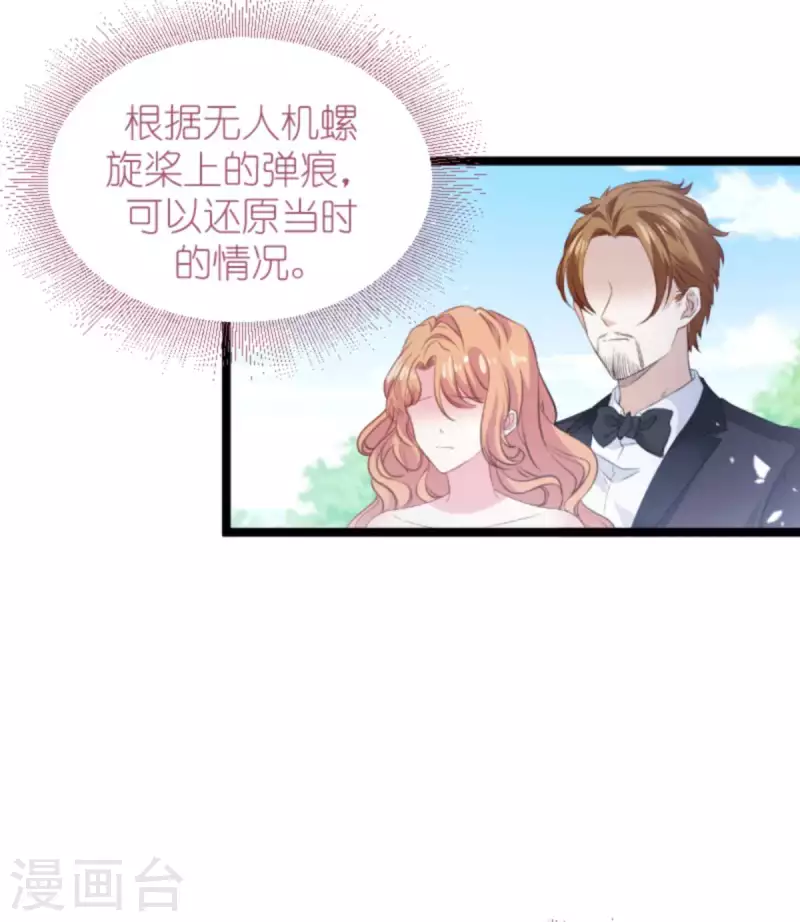 第181话 爲了所爱的人41