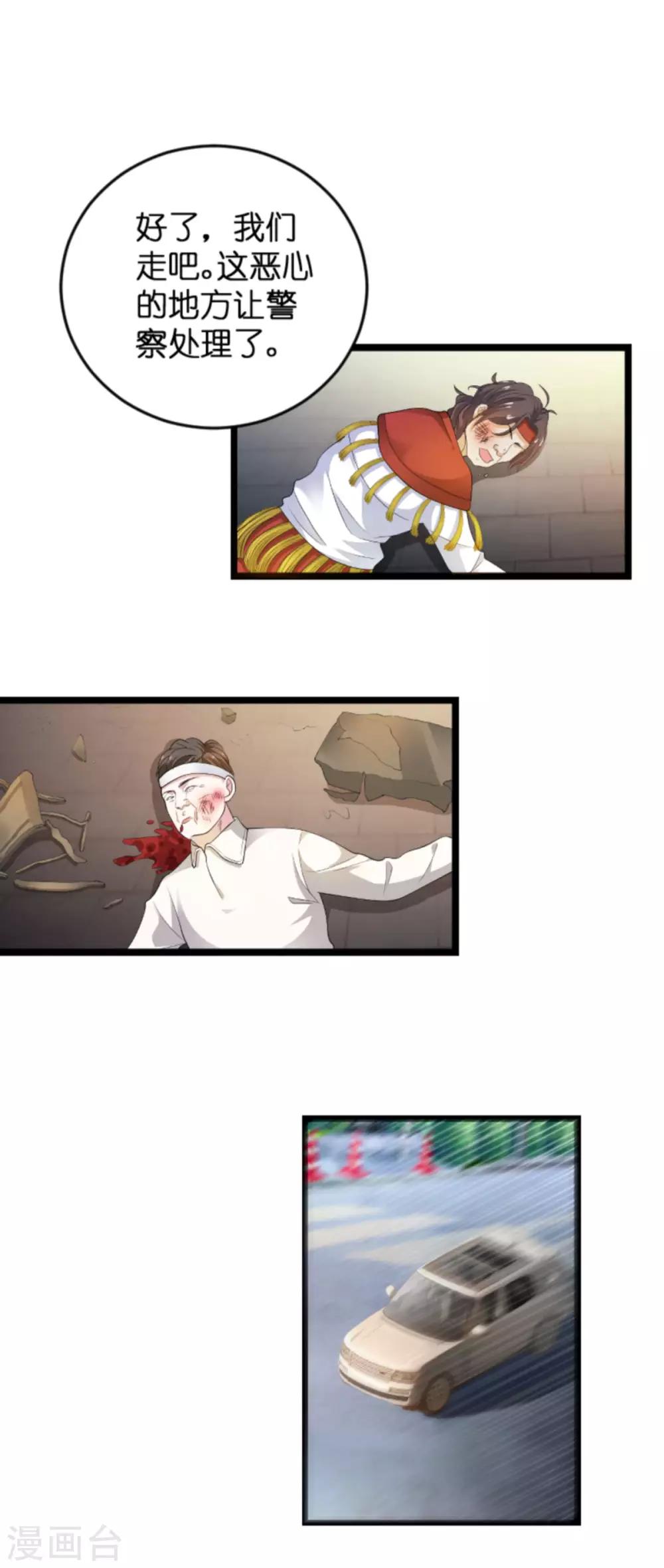第105话 一切的背後6