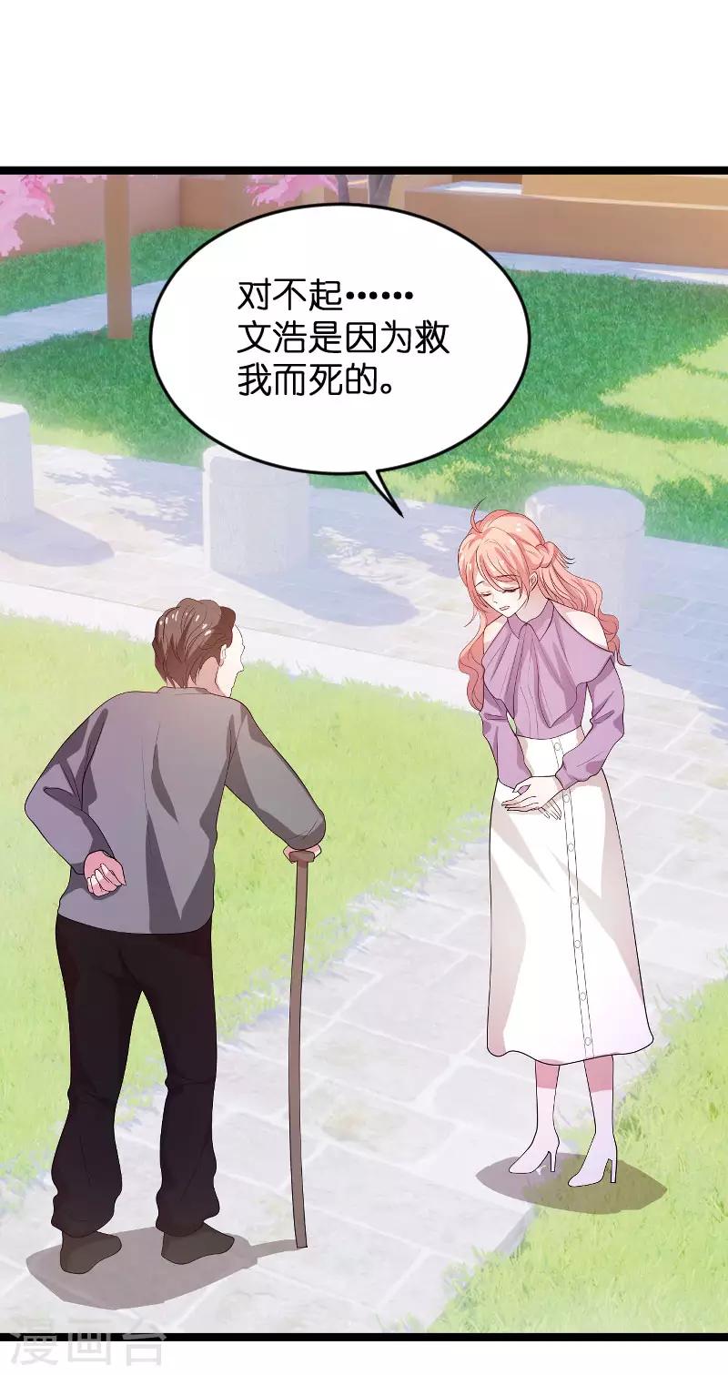 第101话 罪有应得23