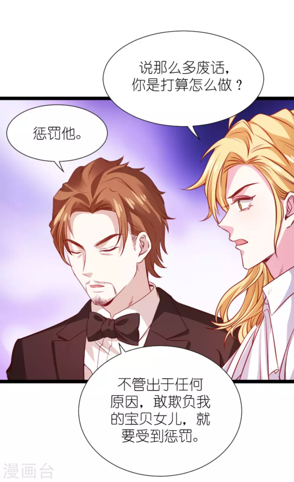 第167话 变心的惩罚16