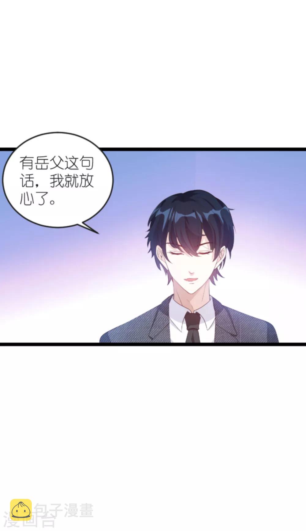 第127话 外公什麽都给你~11